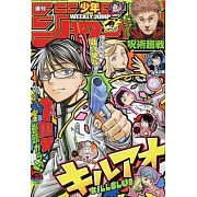 少年JUMP 6月3日/2024