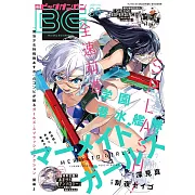 月刊BIG GANGAN 6月號/2024