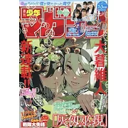 週刊少年Magazine 6月12日/2024