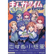 Manga Time Kirara CHARAT 7月號/2024