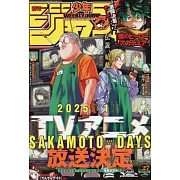 少年JUMP 6月17日/2024