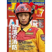 J RESCUE 7月號/2024