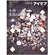 idea 7月號/2024