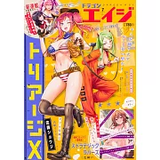 卡漫美少女誌 7月號/2024