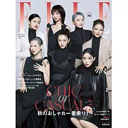 ELLE JAPON 9月號/2024