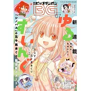 月刊BIG GANGAN 7月號/2024