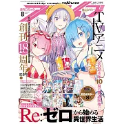 月刊COMIC ALIVE 8月號/2024