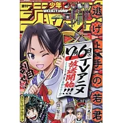 少年JUMP 7月15日/2024