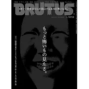 BRUTUS 8月15日/2024