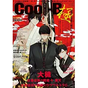 Cool－B極 9月號/2024