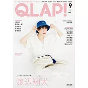 QLAP！ 9月號/2024