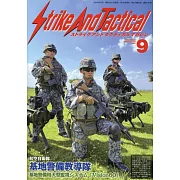 Strike And Tactical magazine 9月號/2024