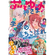 花與夢日文版 10月5日/2024