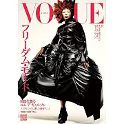 VOGUE JAPAN 11月號/2024