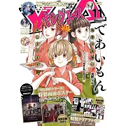 YOUNG ACE卡漫誌 11月號/2024