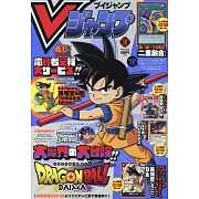 V JUMP 12月號/2024