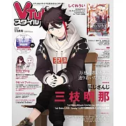 VTuber STYLE情報誌 11月號/2024