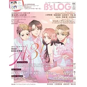 B`s-LOG 1月號/2025