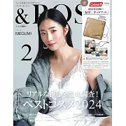 ＆ROSY美麗成熟時尚特刊 2月號/2025