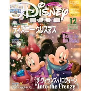 DISNEY FAN 12月號/2024