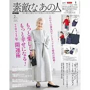 成熟女性美麗時髦穿搭服飾造型讀本 2月號/2025