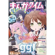 Manga Time Kirara Forward 1月號/2025