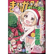 Manga Time Original 1月號/2025