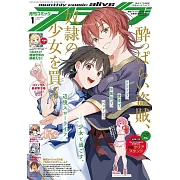 月刊COMIC ALIVE 1月號/2025