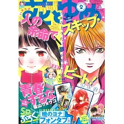 花與夢日文版 1月10日/2025