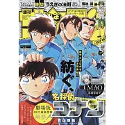 週刊少年Sunday 1月1日/2025