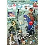 週刊少年Sunday 1月9日/2025