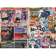 V JUMP 3月號/2025(航空版)