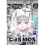月刊Sunday GX 2月號/2025