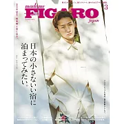 FIGARO JAPON 3月號/2025