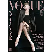 VOGUE JAPAN 3月號/2025