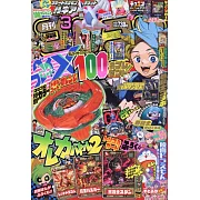 快樂快樂月刊 3月號/2025