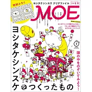 MOE 4月號/2025