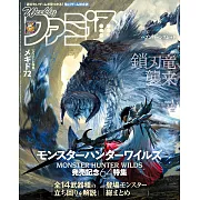 電玩通 3月13日/2025(航空版)