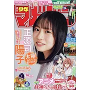 週刊少年Magazine 3月19日/2025