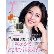 美ST 5月號/2025