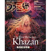 電玩通 4月10日/2025(航空版)