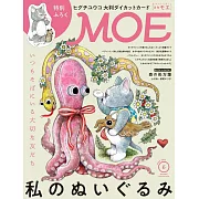 MOE 6月號/2025(航空版)