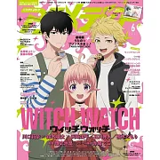 動畫時代 6月號/2025