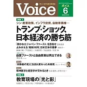 VOICE 6月號/2025