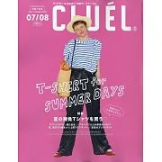 CLUEL 7-8月合併號/2025