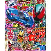 電視英雄迷 9-10月合併號/2025