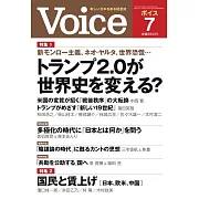 VOICE 7月號/2025