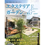 Exterior＆Garden 7月號/2025