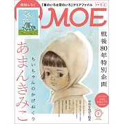 MOE 9月號/2025