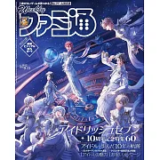 電玩通 9月11日/2025(航空版)